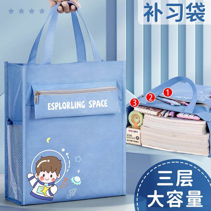 极速补习袋韩版小学生手提u袋帆布儿童美术袋中学生文件补习包拎