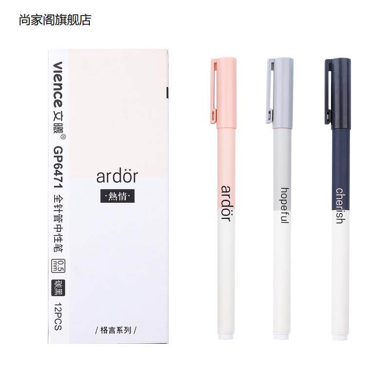 极速文曦中性笔小清新女可爱学生用0.5做笔记专用中性笔X简约ins