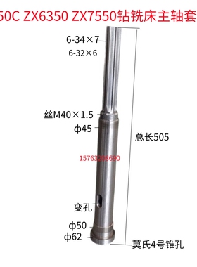 极速中捷滕州摇臂钻主轴Z3032Z3040Z3050Z30P63钻铣牀台式钻牀钻