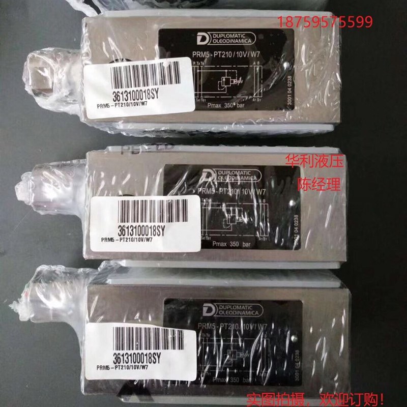 极速。三一泵车单头阀m块充压溢流阀PRM5-PT210/10V/W7