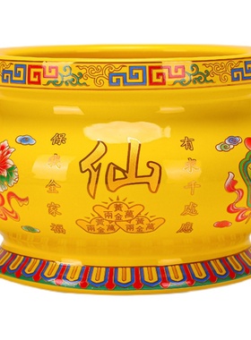 极速仙家香炉碗黄色仙字炉 大z小号红色仙家香炉供具家用陶瓷烧香