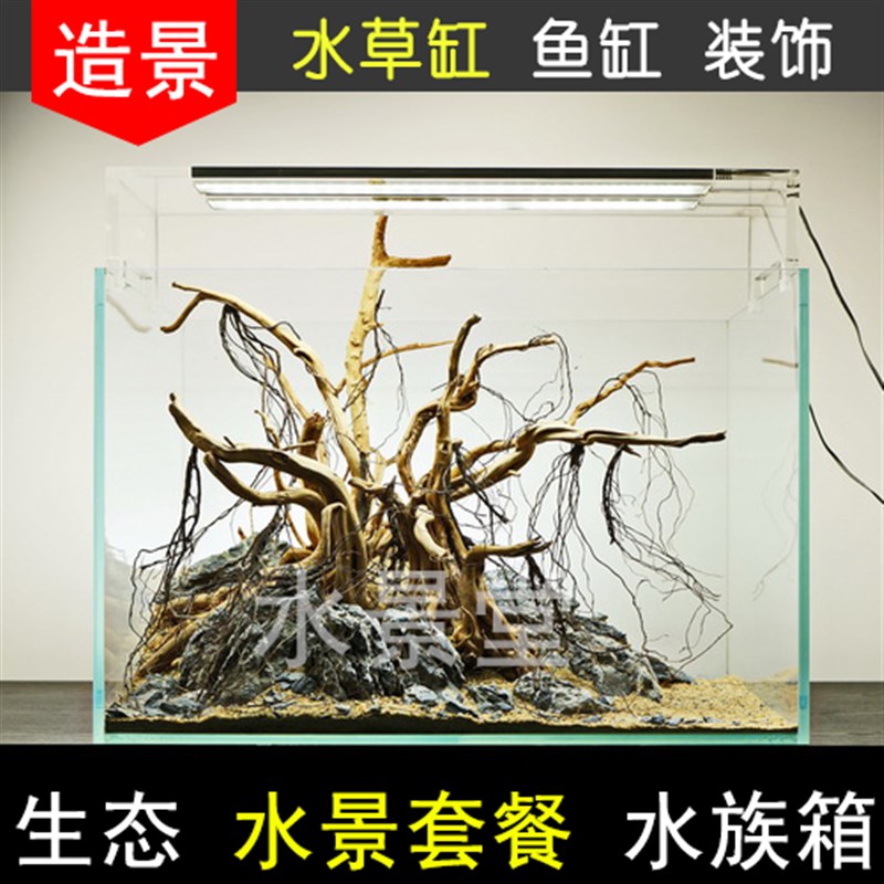 极速沉木造c景套餐   水草玛瑙鱼缸尼特利水草泥饲养箱带晒台爬台