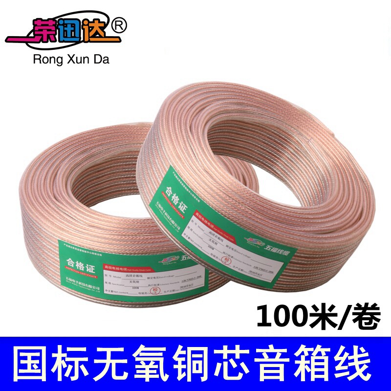 新品纯铜音响线无氧铜全铜音箱线RVV平行线J200支400型纯铜喇叭线