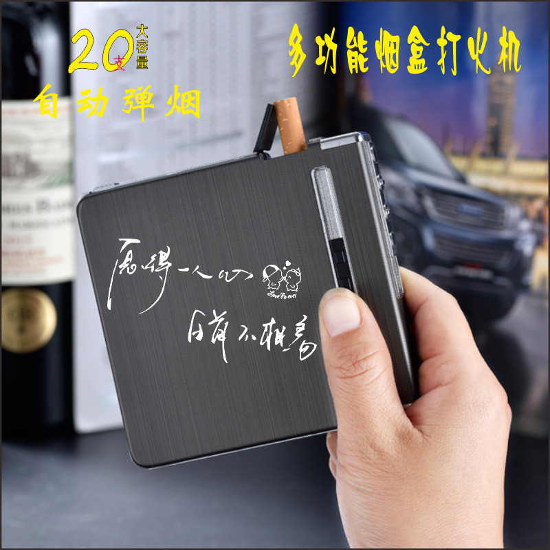 极速烟盒火机充电一体20支装z便携自动弹烟创意个性定制刻字防风