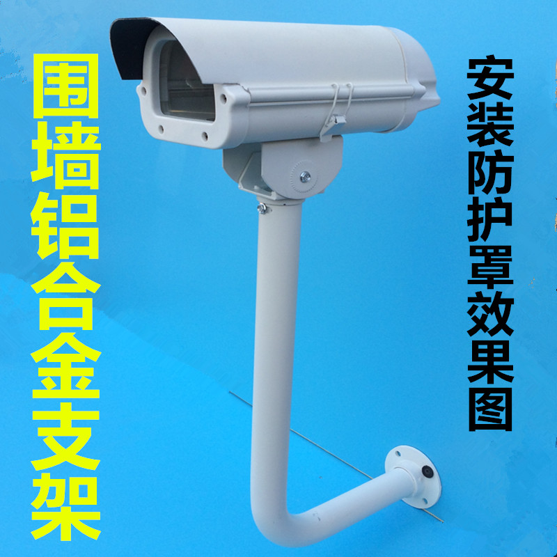 极速弯管铝合金支架监控 Z型防y护罩支架 铸铝弯管支架 围墙支架6