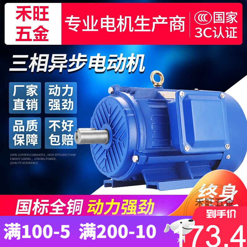 极速铜三相异步电动机075111522345y575KW电机380V三相 三相.075K