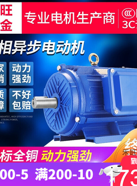 极速铜三相异步电动机075111522345y575KW电机380V三相 三相.075K