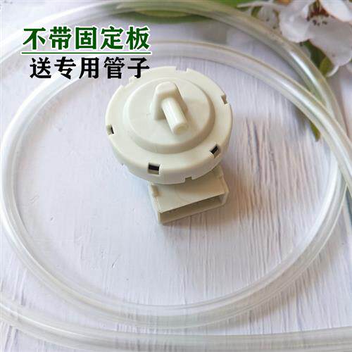 新品适用金羚XQB8l5-Q11YDT洗衣机水位感测器70ADC5V10mA水位开关