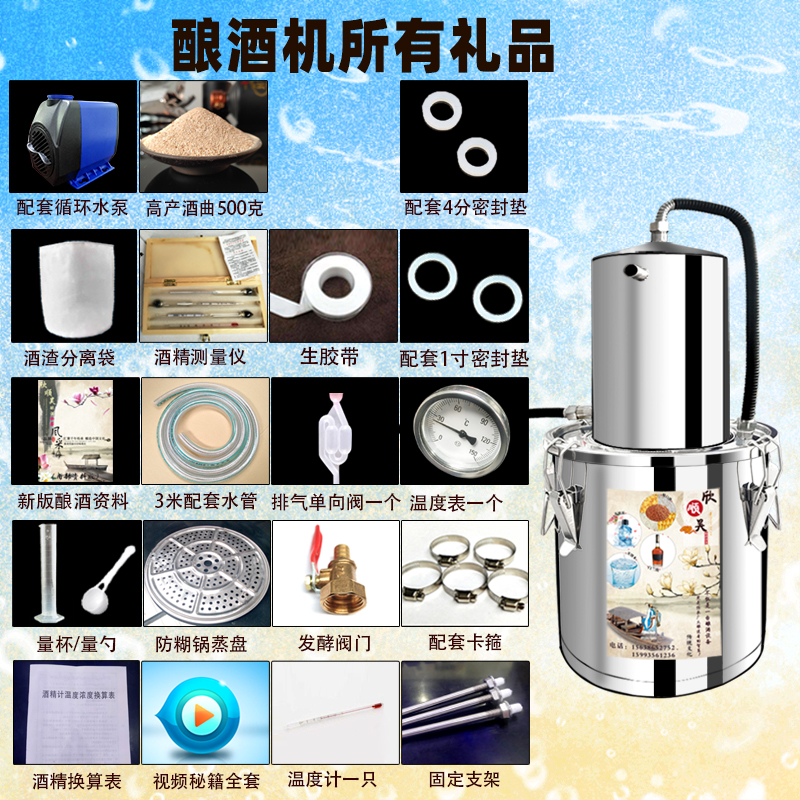 速发家用小型酿酒设备酿酒机恒温发酵桶纯露机烧酒机家庭酿酒器