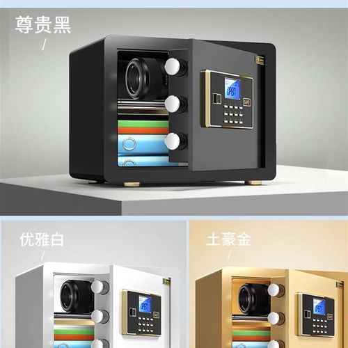极速保险柜家用小型保险箱家用防盗家庭小保险箱202U2新款保险柜