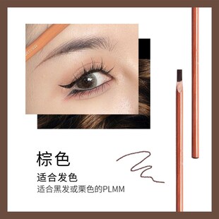 极速红人范化g妆师防水防汗野生眉笔线条设计根根分明纹绣师专用