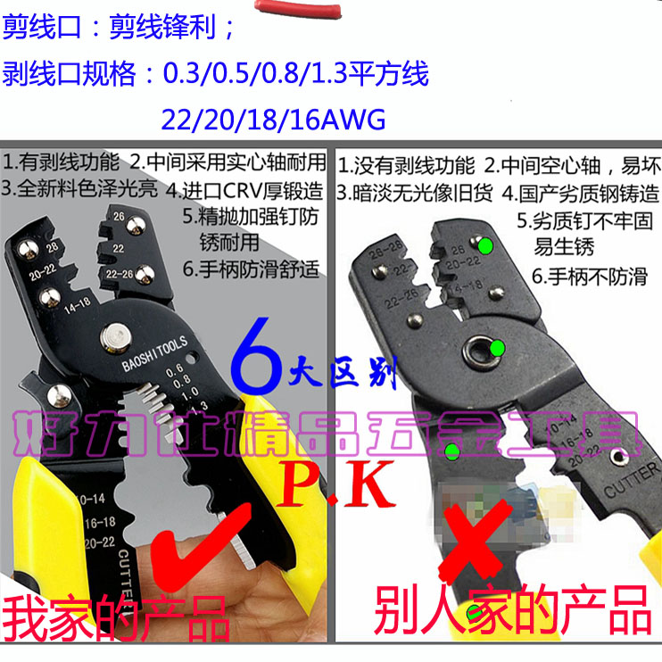 极速多用压线钳裸端子插簧预绝缘奶嘴H压线帽线鼻子压接钳剥线剪