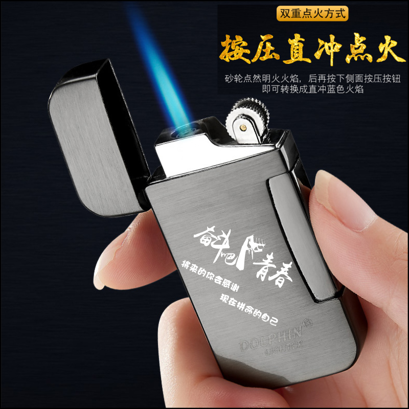 极速网红超薄防风充气打火机创意B个性蓝焰直冲点火器男士定制刻