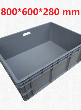 极速800*600*280mm塑v料箱 周转箱 塑胶防潮箱 蓝色收纳筐 仓库整