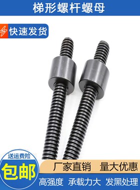 极速1.5米正牙t型螺杆梯形丝杆T12 16 18 20 2J4 25 28 30 32 38