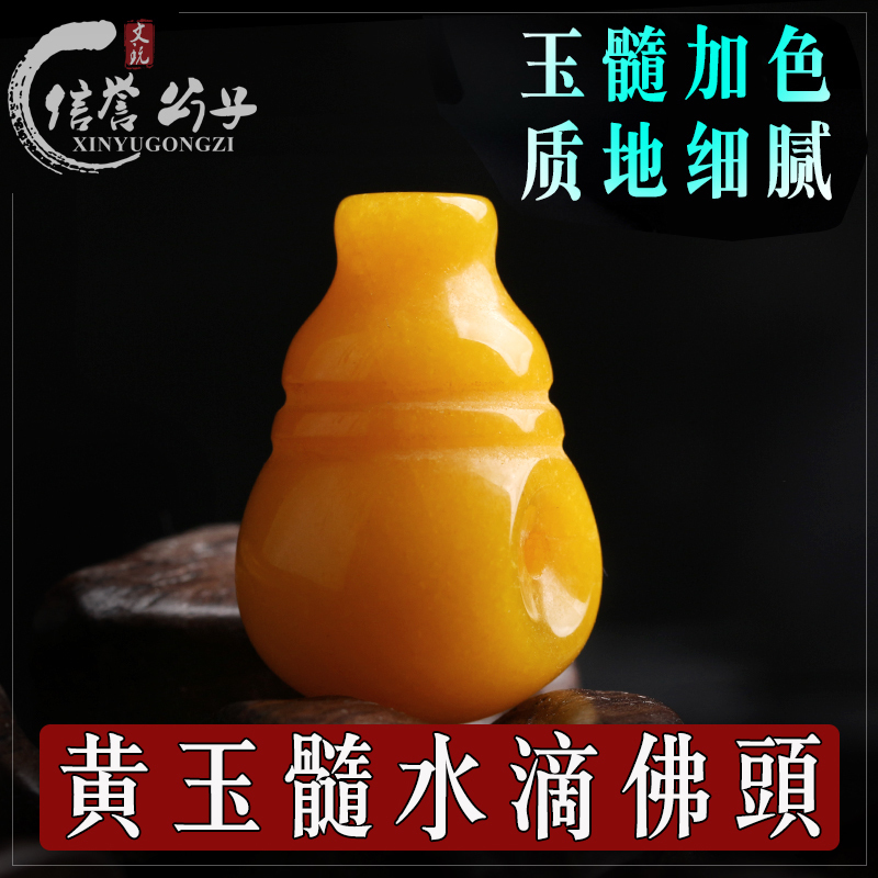 极速天然黄玉髓三通水滴状一体佛头D佛珠手串DIY星月菩提配饰配件