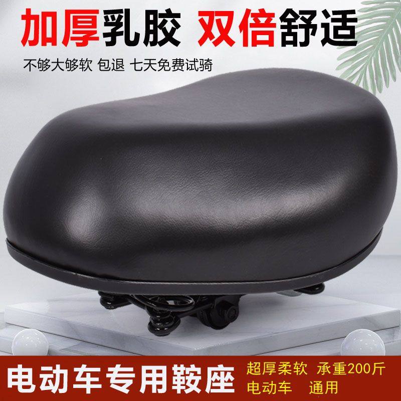 新品电动a车坐垫电瓶车车座电动自行车座垫鞍座代驾车座椅坐包通