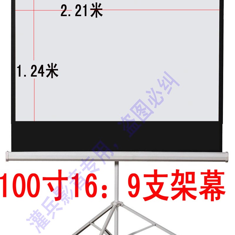 极速金旭72/84/100t寸支架幕/加厚支架投影幕/免安装移动投影幕布
