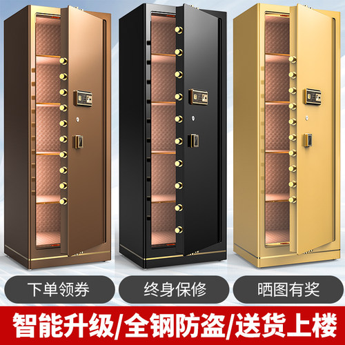 极速飞盾保险柜家用大型指纹密码防盗全钢1.8米1.O2米1.5m高智能w