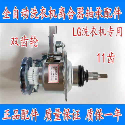 新品T7F5A洗衣机减速l离合器XQB55-158SF/XQB60-88SF/XQB60-98SF