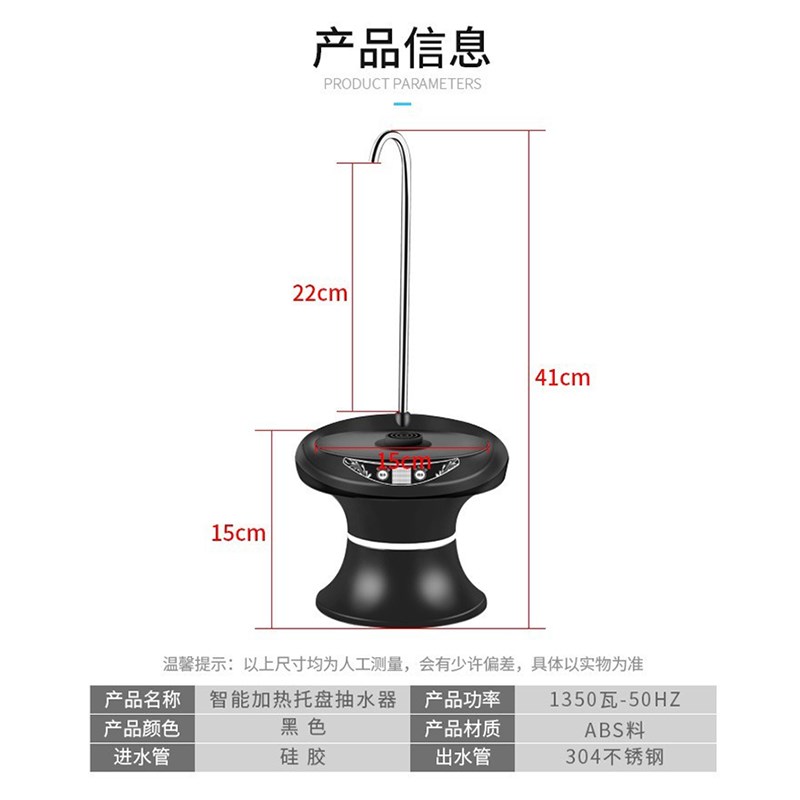 极速桶装水抽水器电动加热一体自动上水加热机烧水器矿Z泉水饮水
