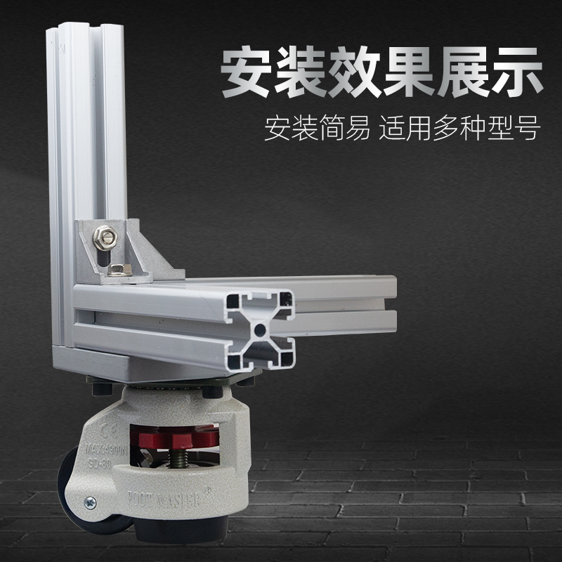 极速404c0铝型材配件通用连接板60F80F福马脚轮脚杯地脚通用端面