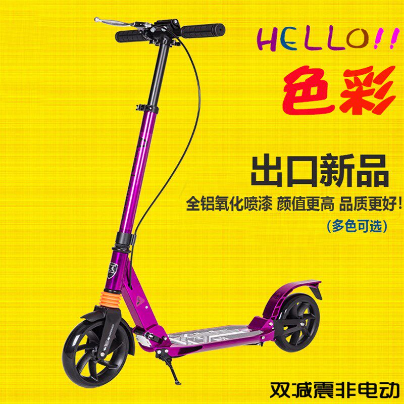 极速儿童滑板车两轮6/8/12岁以上D中大童青少年双轮轻便滑滑车校