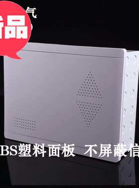 极速弱电箱多媒体家用箱光纤入户箱I暗装4500300信息