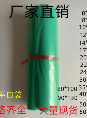 极速PE绿色平口袋8*30彩色袋子细长条袋子塑P料包装袋子瘦长袋五