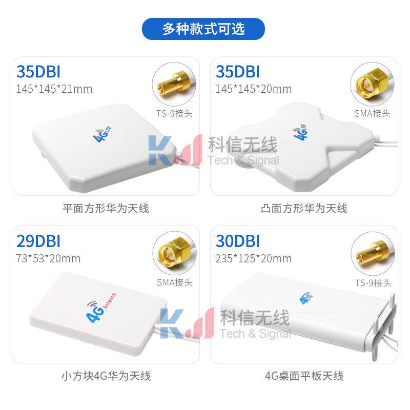 极速4Gb图传wiGfi双极化全向外置高增益无线网卡路由器平板天线TS