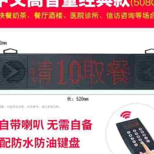 极速奶茶快餐店麻辣烫o餐饮取餐器叫号器  商用诊所饭店饭厅语音