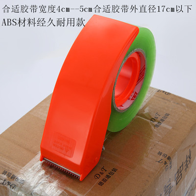 新品封箱器透明胶带切割器打包机塑料G封箱机胶纸机小号加长加厚4