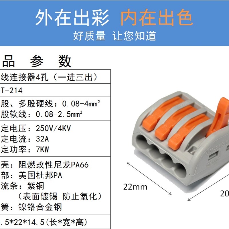 极速30个装PCT-213 214 215 电线J连接器快速接线端子接线器软硬
