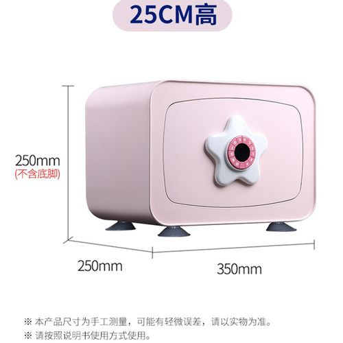 极速卡唛保险柜儿童投币家庭小型隐形家用电L子密码25cm儿童迷你