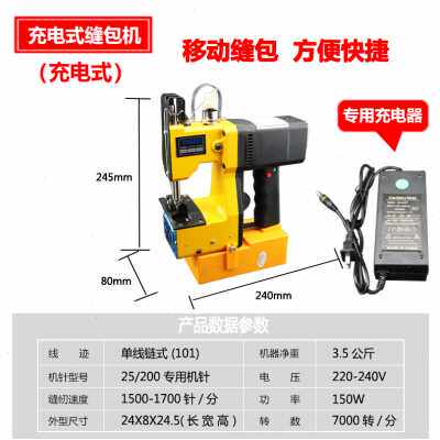 极速爆品厂销手提式缝包机编织袋麻袋封口机快Q递专用打包机充电