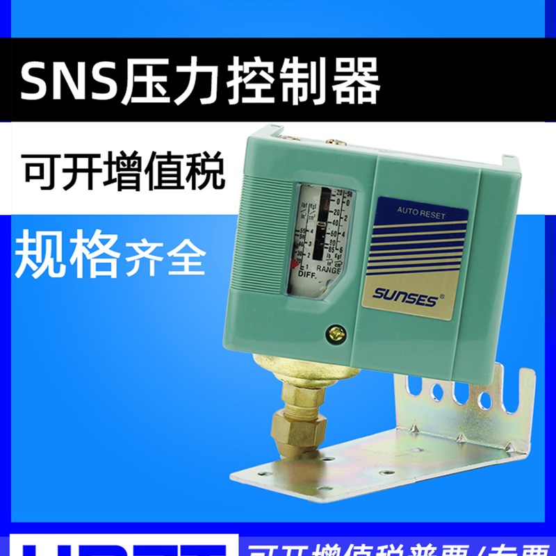 极速气动空压d机气泵压力开关SAS SNS-C103/C106/C110/120/C130X