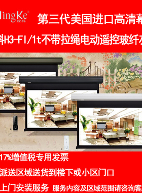 极速经科JK电动遥控不n带拉绳拉线投影幕布H3-FI/2t玻纤灰幕80寸1