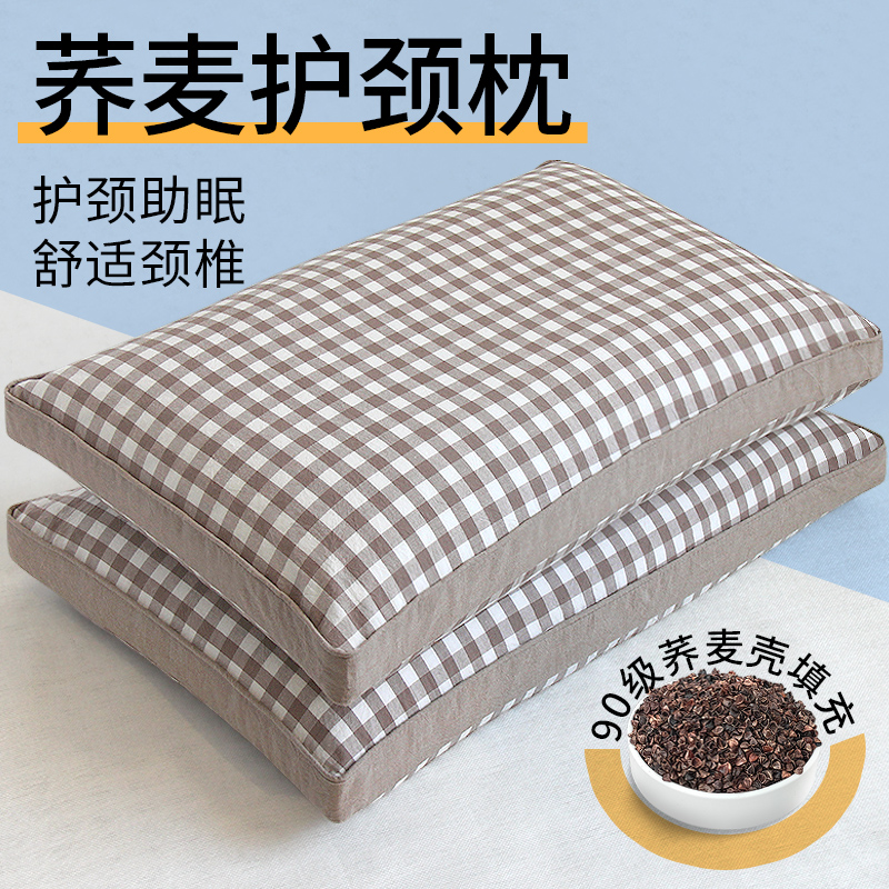 极速荞麦枕头成人学生儿童枕头纯荞麦皮全荞N麦壳枕芯护颈椎枕大