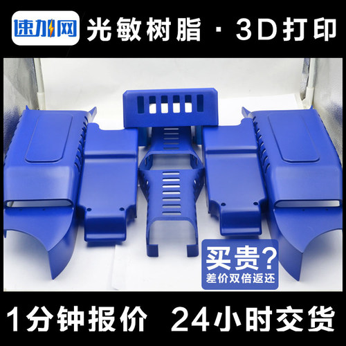 极速金属3d打印服务模型定制工业级手板打样L高精度光敏树脂尼龙s