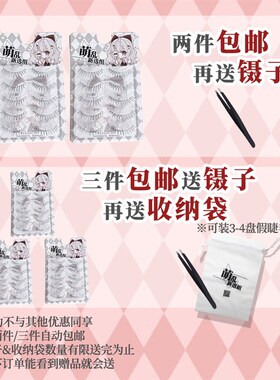 极速萌乱M63+透明细梗假睫毛a0C5欧美上女化妆师专用太阳花整条芭