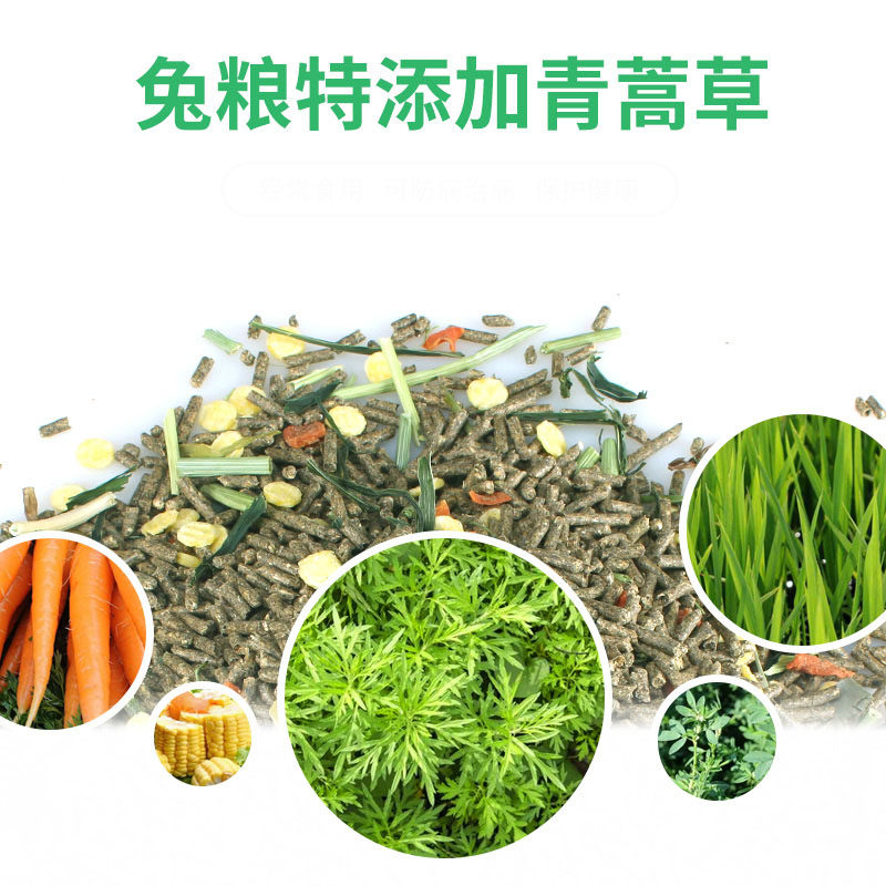 极速幼兔兔粮宠物兔子饲料食物垂耳兔荷兰猪豚鼠S粮食青蒿牧草粮,宠物/宠物食品及用品,兔兔主粮,淘宝优惠券,粉丝福利购,淘宝优惠卷