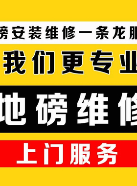 极速地磅秤100吨120吨150吨200吨80吨3X1N6米18米地磅称大型汽车