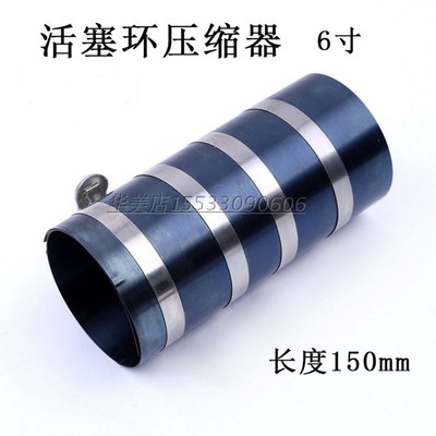 极速精品汽保汽车维修工具 活塞环压缩器H 安装扳手火塞环收缩器3