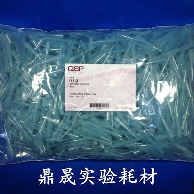 极速。赛默飞热电1l吸头QSPm移液器吸头1ml移液枪N枪头tip头1000u
