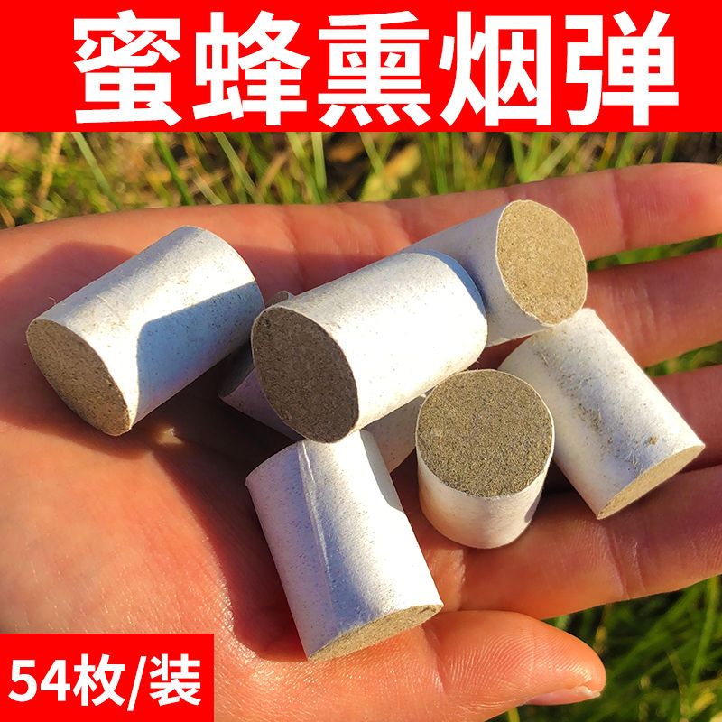 极速熏马蜂黄烟蜜蜂熏烟s雾驱蜂熏蜂喷烟器艾草烟柱驱赶蜂群蜂箱