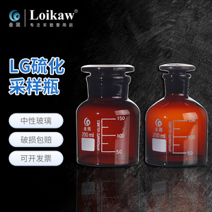 极速硫化物采样瓶l棕色w小口样品瓶水质酸化硫化测定瓶