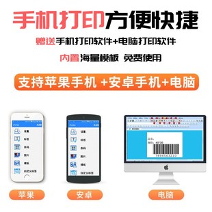 极速佳博GP2120TU标签打印机服装 不干胶贴纸 奶茶店L超市蓝牙条码