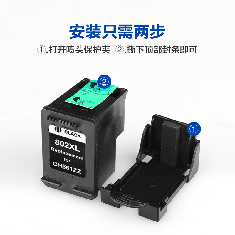极速803墨盒适用惠普HP2132 2621 2622E 2623 2628黑色2130 2131
