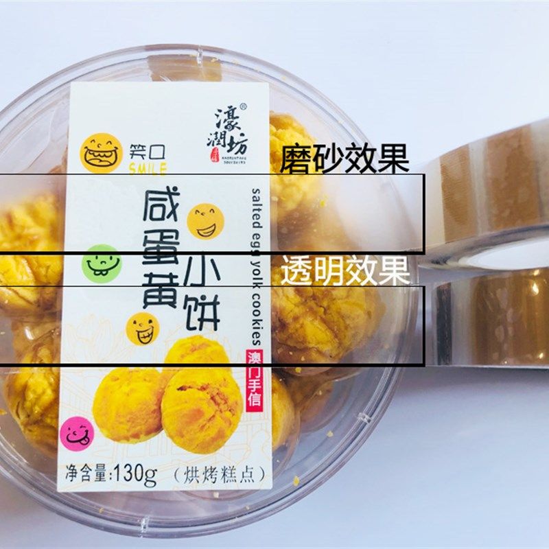极速点断胶带烘培盒密封点段胶条B茶叶盒曲奇铁盒包装易撕封口贴