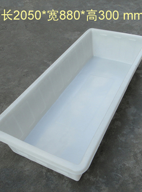 极速2050*880*300mm 特长塑料盆 加长水槽O 耐酸硷窄盆 特大号养